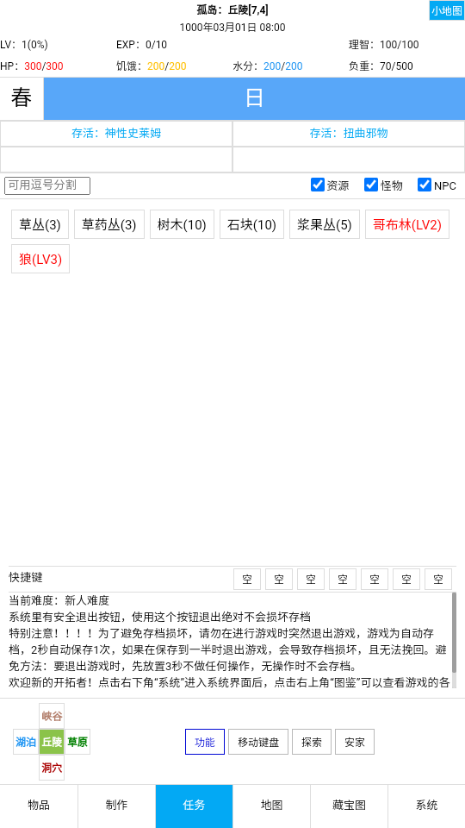 开拓者手游最新折相思版4